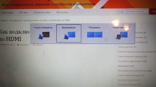 как подключить ноутбук к телевизору с помощью HDMI