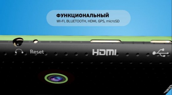 GS700 можно выйти в Интернет и обмениваться данными, предусмотрен HDMI-разъем