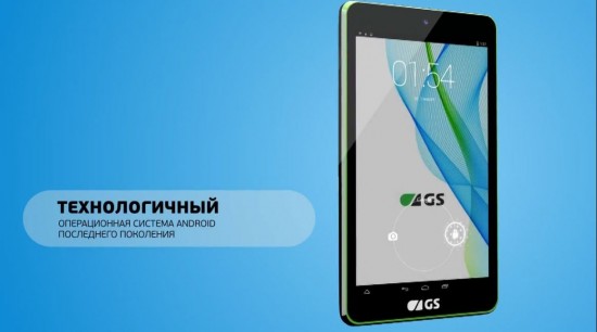 GS700 функционирует на базе ОС Android