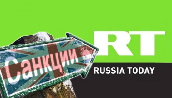 RT угрожают санкции