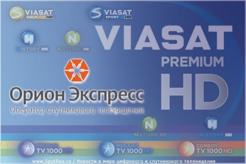 Абонентам "Орион Экспресс" будут доступны телеканалы семейства VIASAT