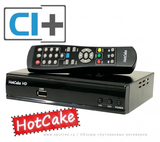 HotCake HD CI спутниковый ресивер