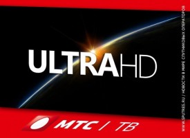 Абонентам МТС будут доступны Ultra HD каналы