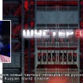 Появится новый частный телеканал на русском языке Pravda Russian World Channel