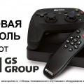 "Триколор ТВ" и GS Group выпустят игровую консоль до конца 2015 года