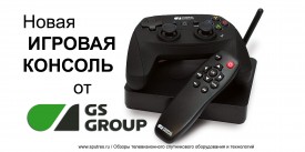 "Триколор ТВ" и GS Group выпустят игровую консоль до конца 2015 года