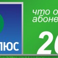 «НТВ-Плюс»: что ожидает абонентов в 2015 году