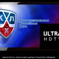 КХЛ HD начал тестирование технологии 4К