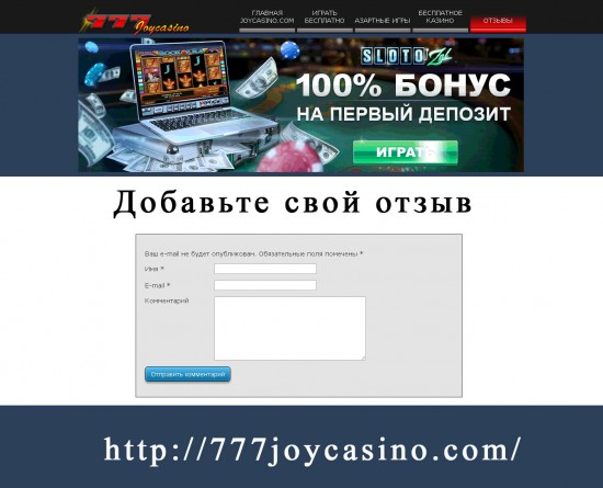 Промокоды и бонусы от казино Joycasino