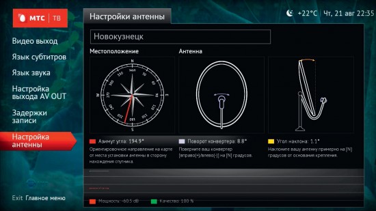 Как самостоятельно настроить антенну МТС ТВ