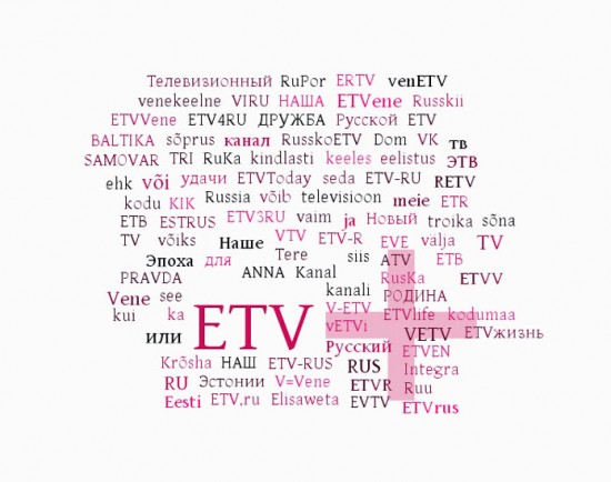 ETV+ это новый русскоязычный телеканал из Эстонии