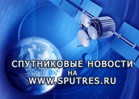 Спутниковые новости – узнавай первым о происходящем вокруг