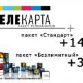 «Орион Экспресс» добавил 35 новых телеканалов