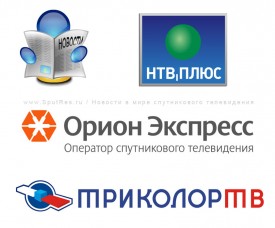 Новости спутниковых операторов