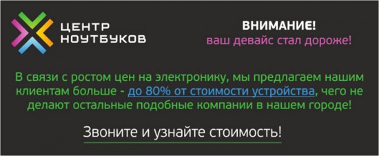 продать ноутбук на запчасти цена