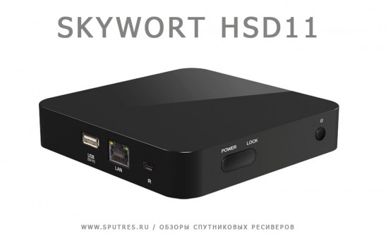 Спутниковая приставка Skywort HSD11