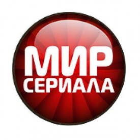 Телеканал «Мир сериала»