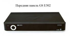 Передняя панель GS E502