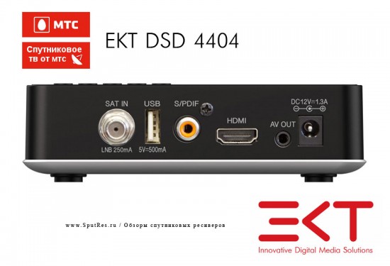 Задняя панель EKT DSD 4404