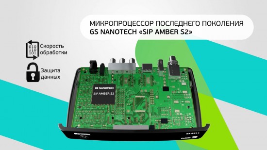 Приставка GS B212 создана на основе многокристального микропроцессора GS Nanotech SiP Amber S2