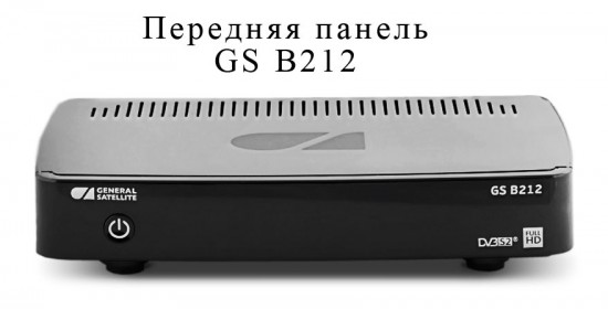 Передняя панель HD-ресивера GS-b212