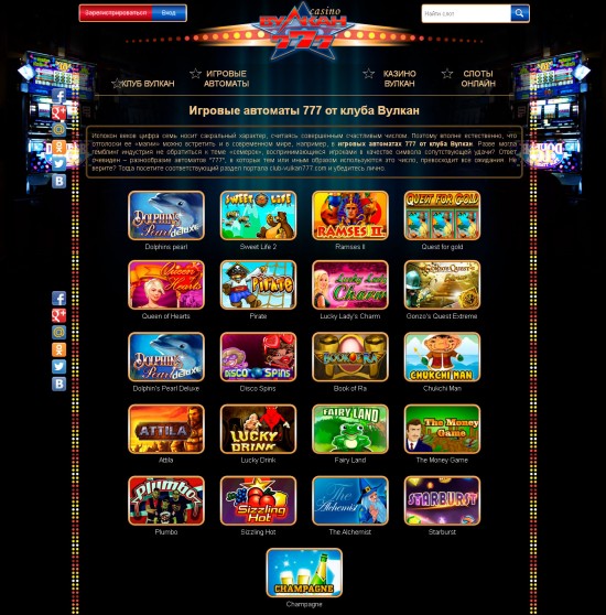 фото игровой клуб вулкан 777 играть игровой клуб вулкан 777 играть