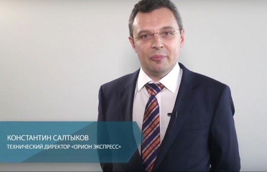 Константин Салтыков, технический директор "Орион-Экспресс"