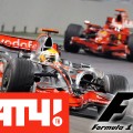 «Формула 1» на «Матч ТВ»
