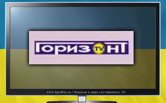 "Горизонт ТВ" - украинский спутниковый телеканал