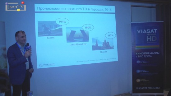 Пресс-конференция VIASAT. Дмитрий Колесов, J'son & Partners