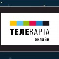 «Телекарта онлайн» от «Орион Экспресс»