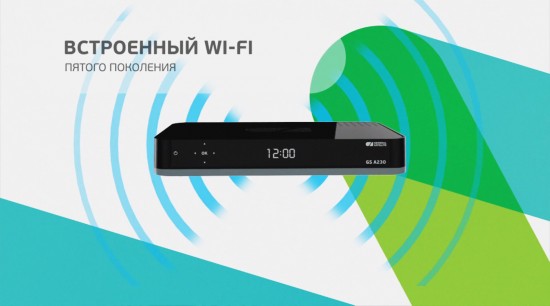 Wi-Fi-модуль для беспроводного подключения к домашней сети - gs a230 4k uhd