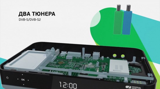 2 встроенных тюнера DVB-S/DVB-S2 для приема спутникового сигнала и трансляции телевизионного контента