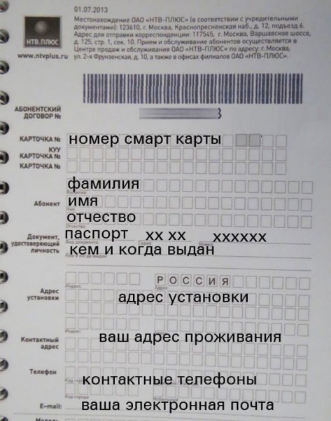  после онлайн регистрации вы должны предоставить первый бланк документа в телекомпанию