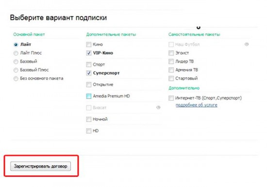 Выбираем оптимальный вариант подписки. на пакеты НТВ-ПЛЮС