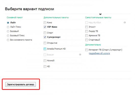 Выбираем оптимальный вариант подписки. на пакеты НТВ-ПЛЮС