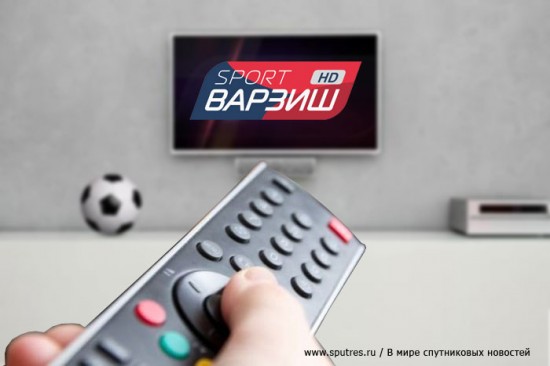 В Таджикистане появится собственный спортивный канал Варзиш