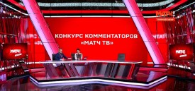 На «Матч ТВ» стартует конкурс комментаторов