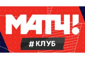 «Матч ТВ» предлагает обновленную версию интерактивного приложения