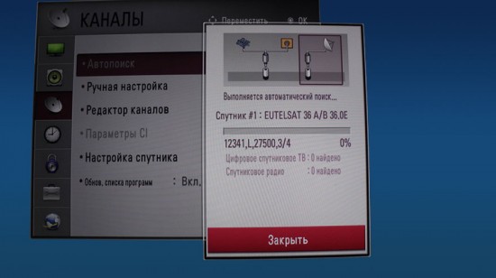 Как настроить телевизоры LG