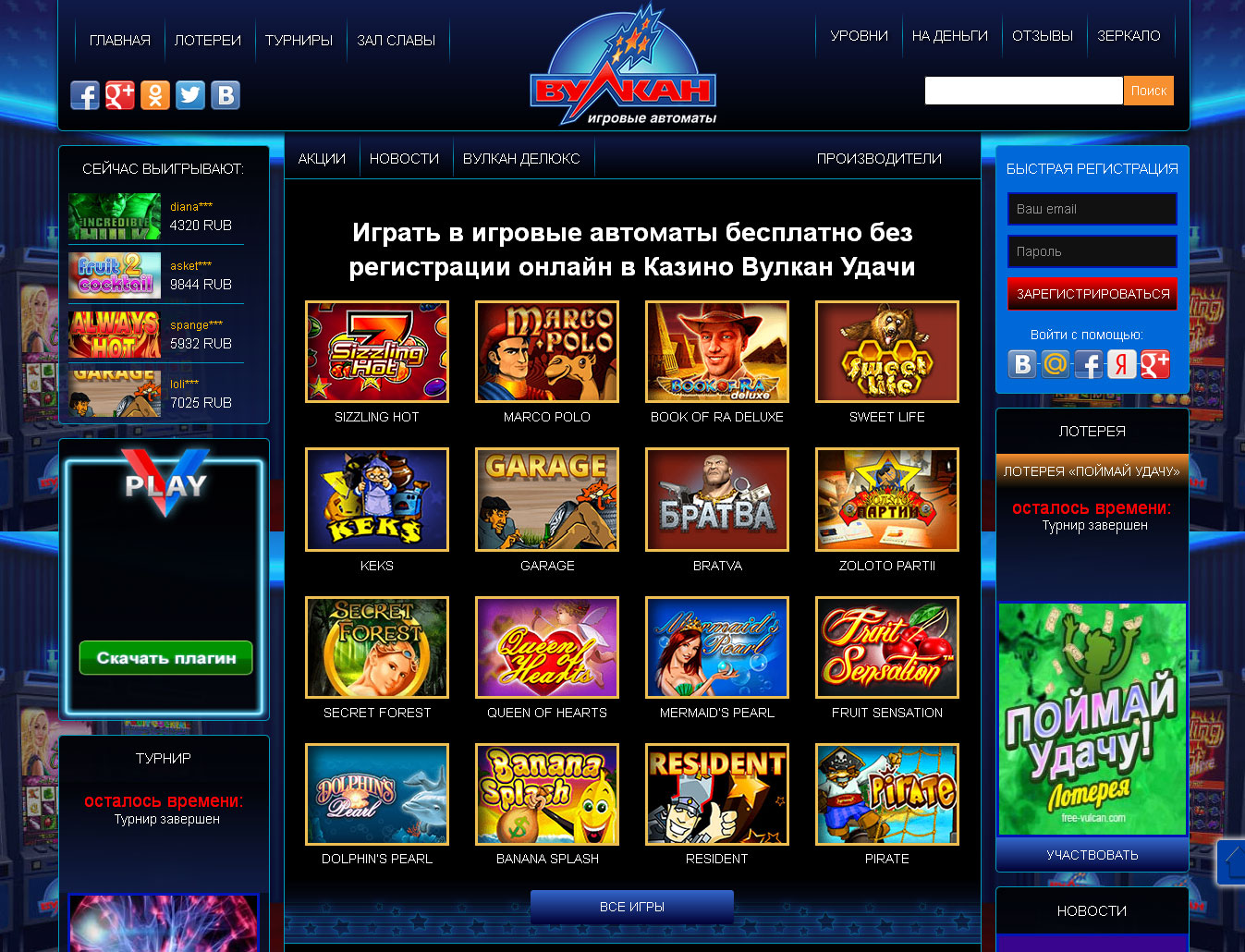 Азарт кипит в казино вулкан где онлайн автоматы Микрогейминг