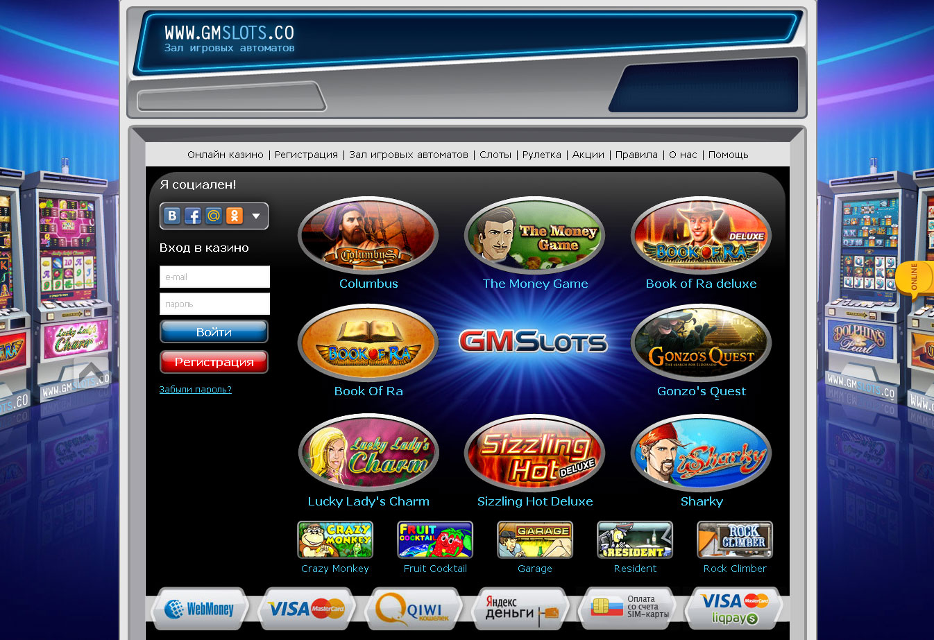gmslots отзывы gmslots отзывы