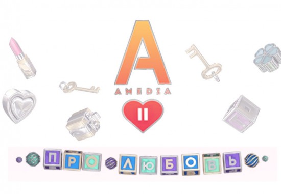 Ребрендинг телеканала Amedia 2