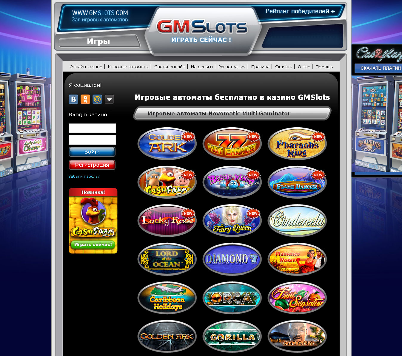 Игровые автоматы бесплатно в казино GMSlots