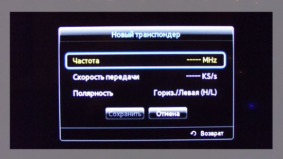 Теперь пакет каналов отсканирован. Для каждого отдельного транспондера все действия повторяются.