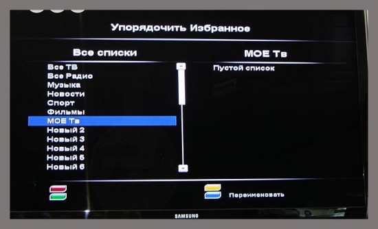 Как поменять местами каналы на ресивере Tриколор ТВ