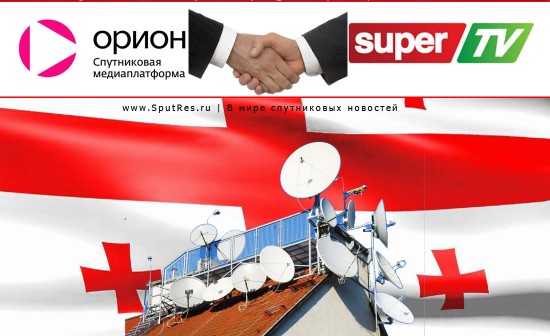 «Орион» и Super TV запустили совместный проект в Грузии