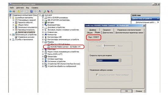 перевести 3G-модем в режим только модем?