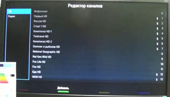 Как создать свой список каналов Триколор ТВ на приемниках GS B210, B211, U210, U210CI, Е501+C591