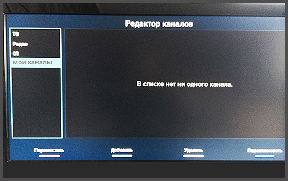 Как создать свой список каналов Триколор ТВ на приемниках GS B210, B211, U210, U210CI, Е501+C591
